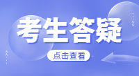 江苏对口高考