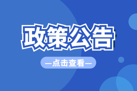 省教育考试院关于做好江苏省2022年中职职教高考网上填报志愿工作的通知
