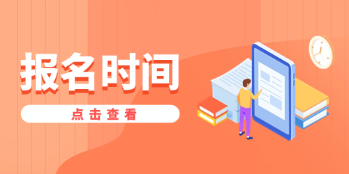 江苏职教高考报名时间预计以及报名需要注意的细节