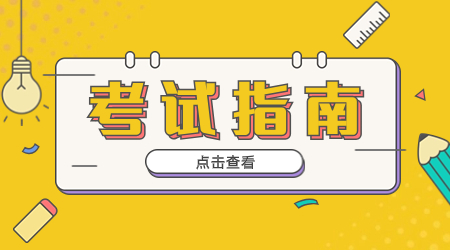 江苏职教高考报名指南：提前了解，成功备战