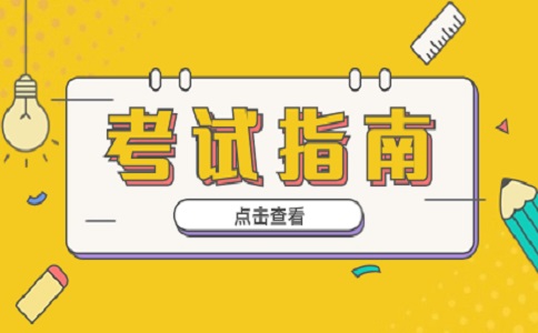 江苏职教高考报名所需证件及注意事项详解