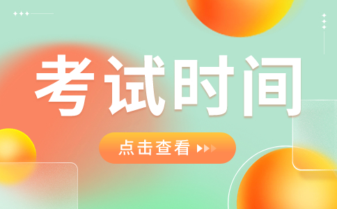 不能错过的2024江苏职教高考考试时间预测