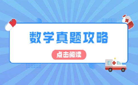 2022年江苏职教高考数学复习模拟试卷资料