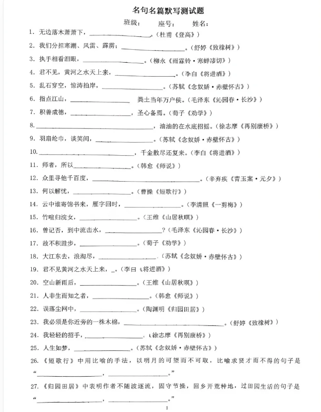 江苏职教高考语文复习备考