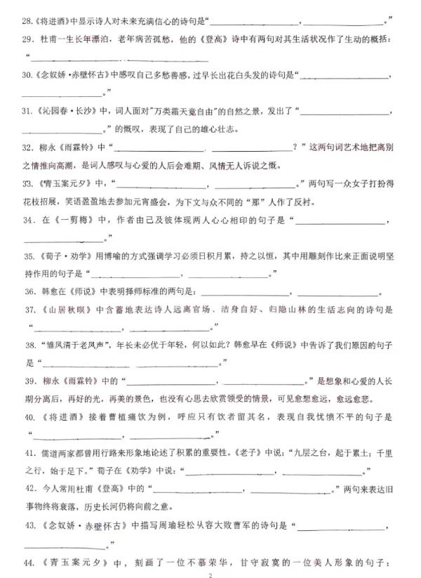 江苏职教高考语文复习备考