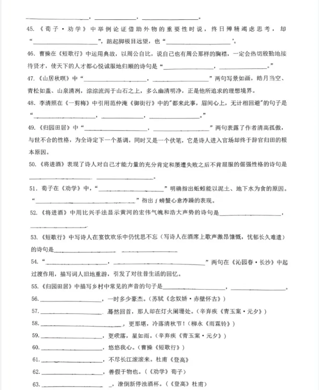 江苏职教高考语文复习备考