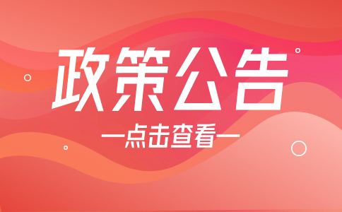 关于2024年江苏职教高考报名政策的公告