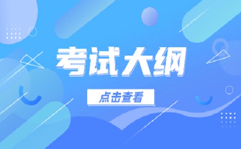 2024年江苏职教高考语文考试大纲