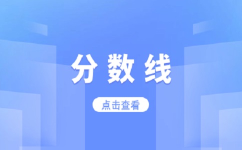 江苏职教高考常州地区各高职院校的分数线参考