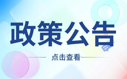 2024年3月全国计算机等级考试考前提醒