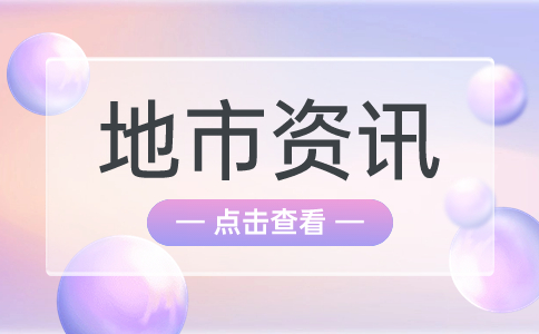 常州职教高考