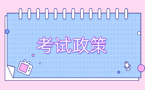 关于做好江苏省2024年高职院校提前招生改革试点工作的通知