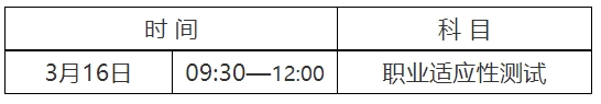 北京社会管理职业学院提前招生