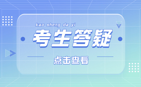 江苏职教高考与普通高考区别