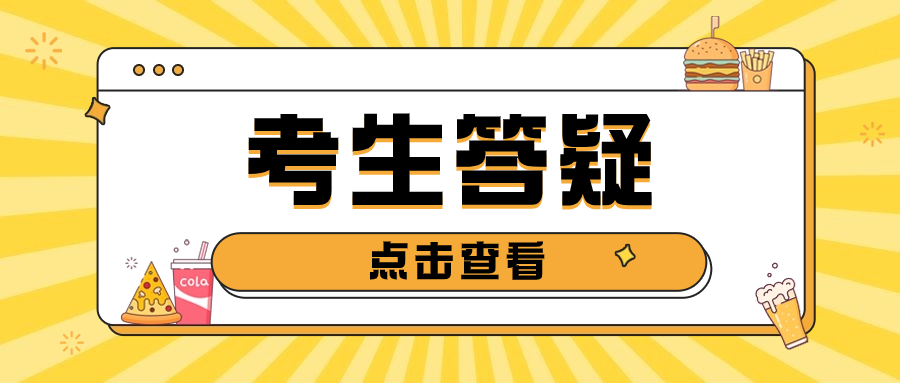 江苏职教高考对考生有什么要求